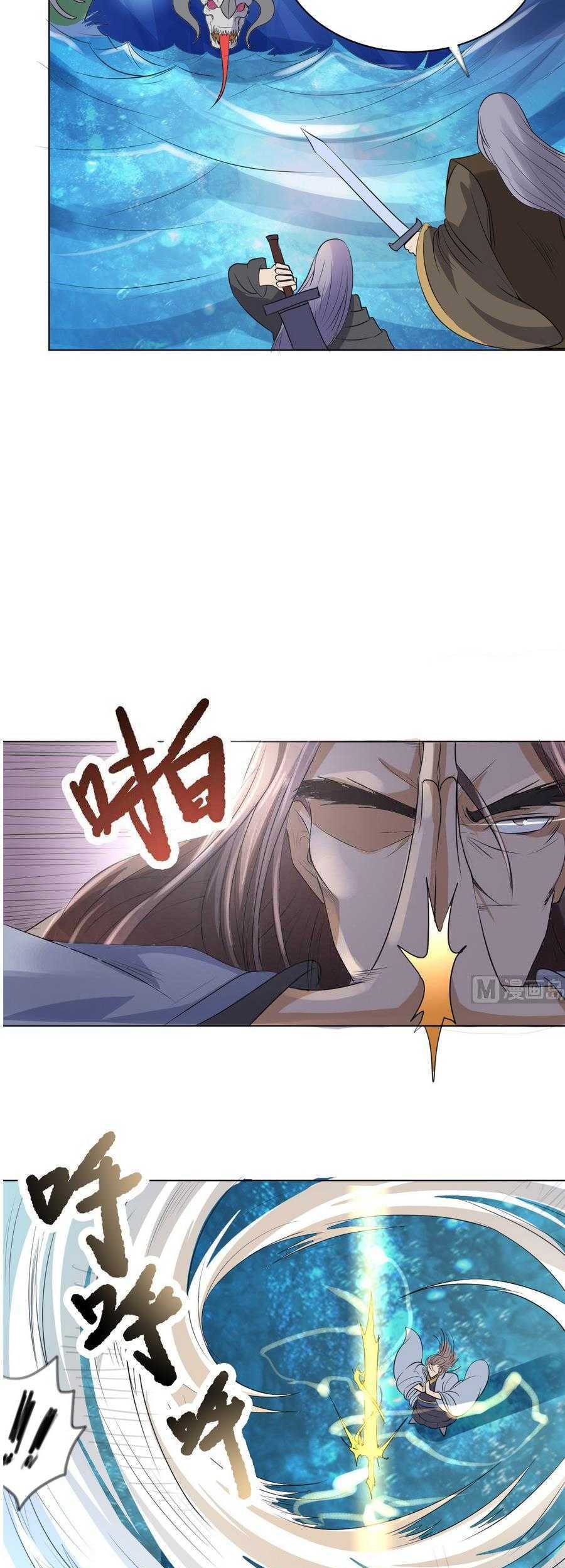 The Nine Heaven of Martial Arts Chapter 29 Gambar 6