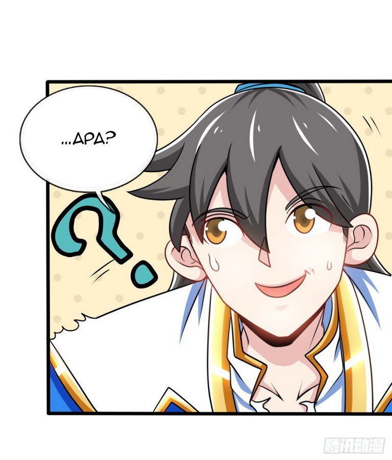 Dragon Warrior (Peerless Martial Soul) Chapter 17 Gambar 13