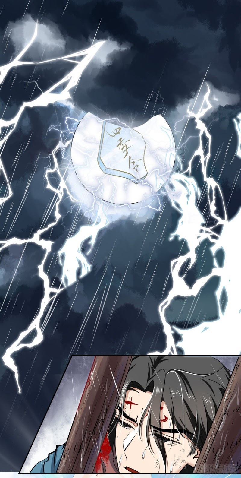 Humman Era Chapter 04 Gambar 3