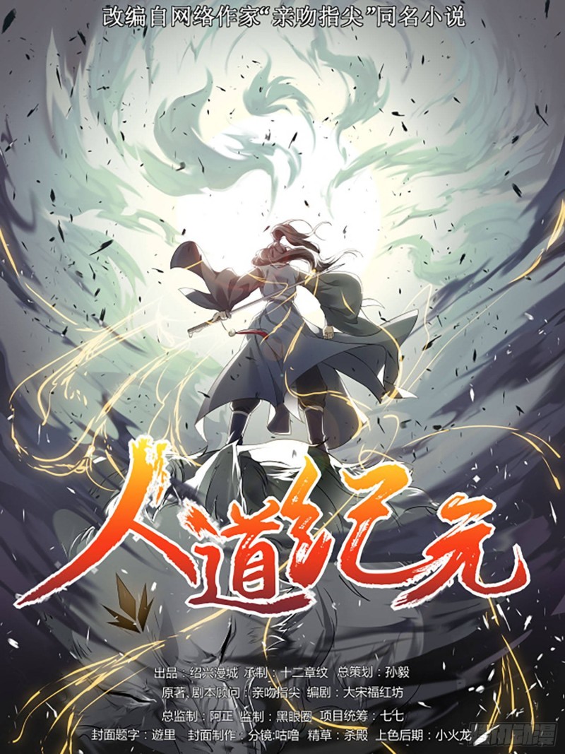 Baca Manhua Humman Era Chapter 03 Gambar 2