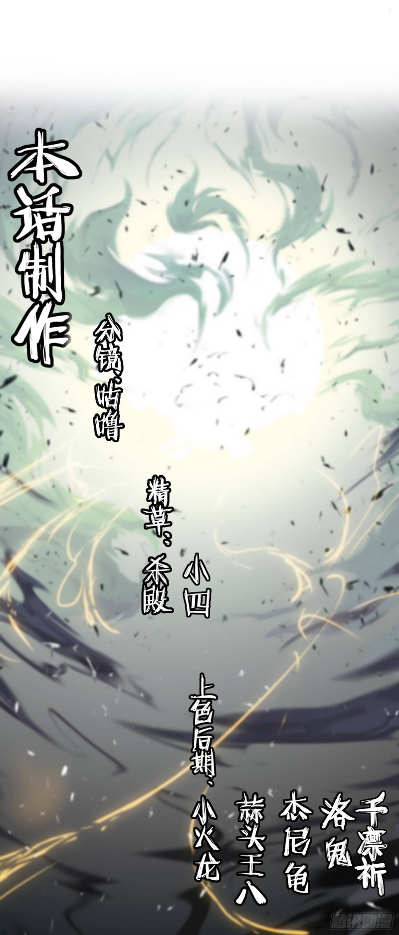 Humman Era Chapter 02 Gambar 30