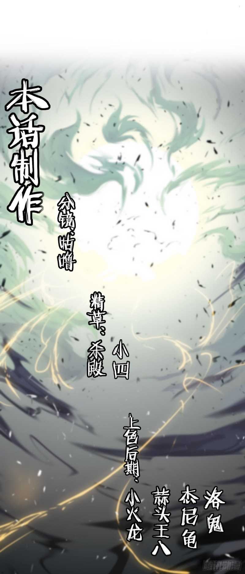 Humman Era Chapter 01 Gambar 22
