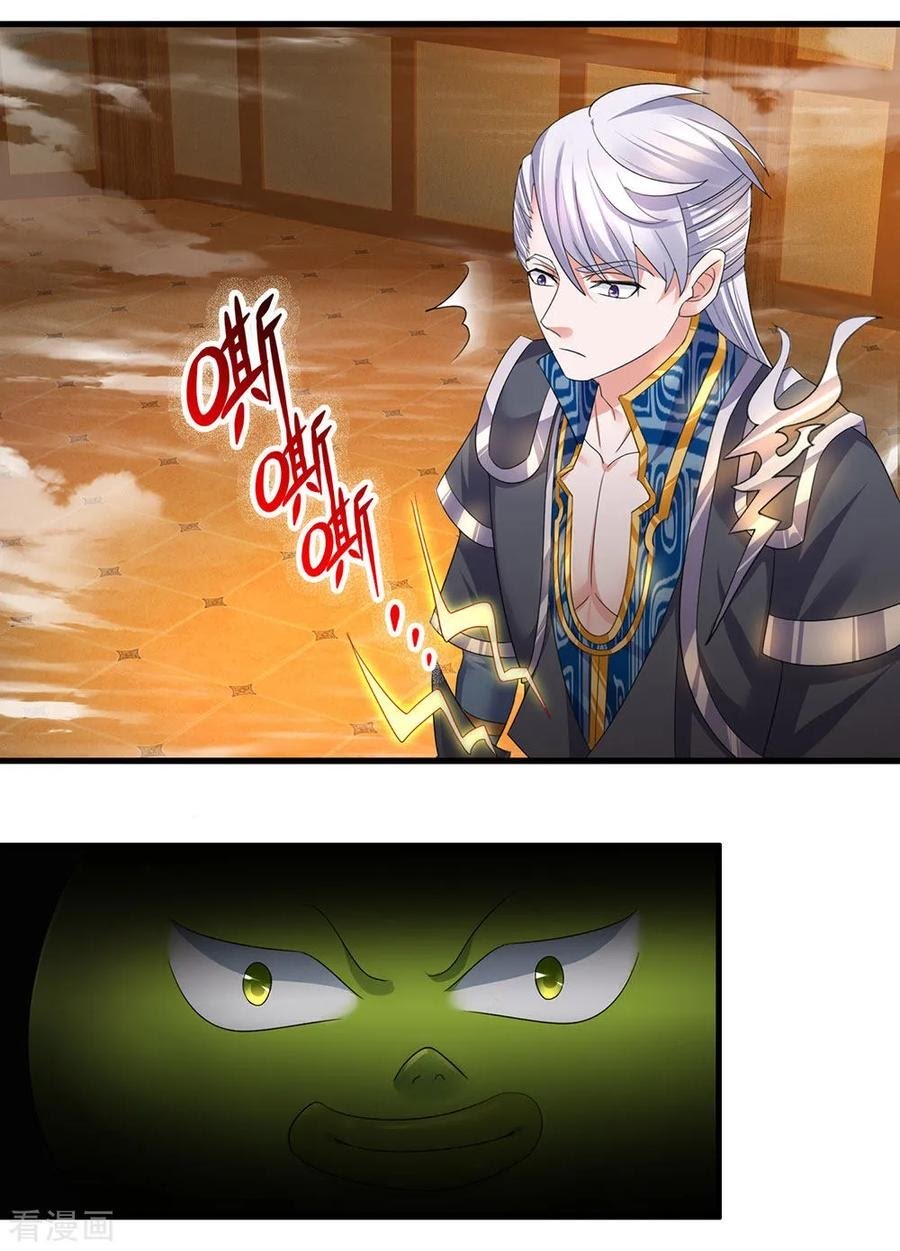Shura Sword Sovereign Chapter 95 Gambar 6