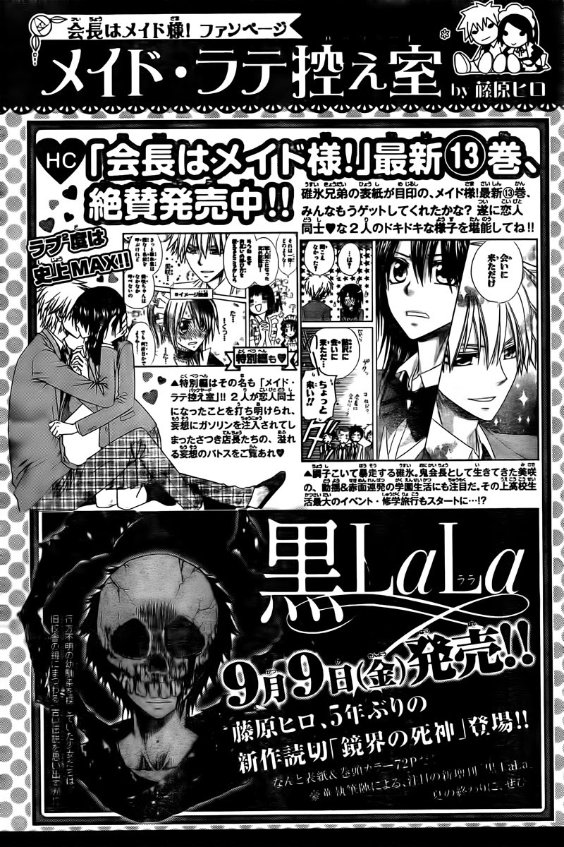 Kaichou wa Maid-sama! Chapter 63 Gambar 33