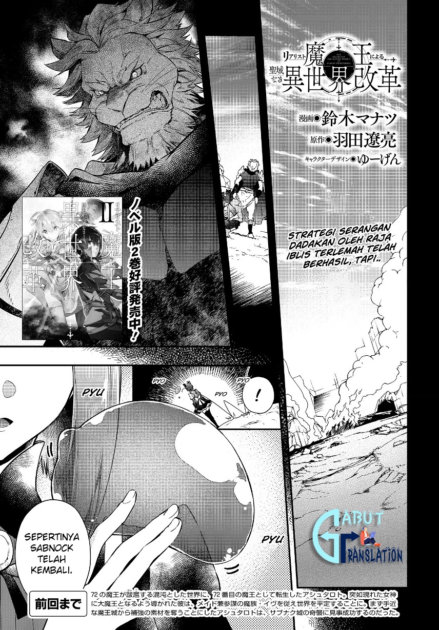 Baca Manga Realist Maou Niyoru Seiiki Naki Isekai Kaikaku Chapter 04.1 Gambar 2
