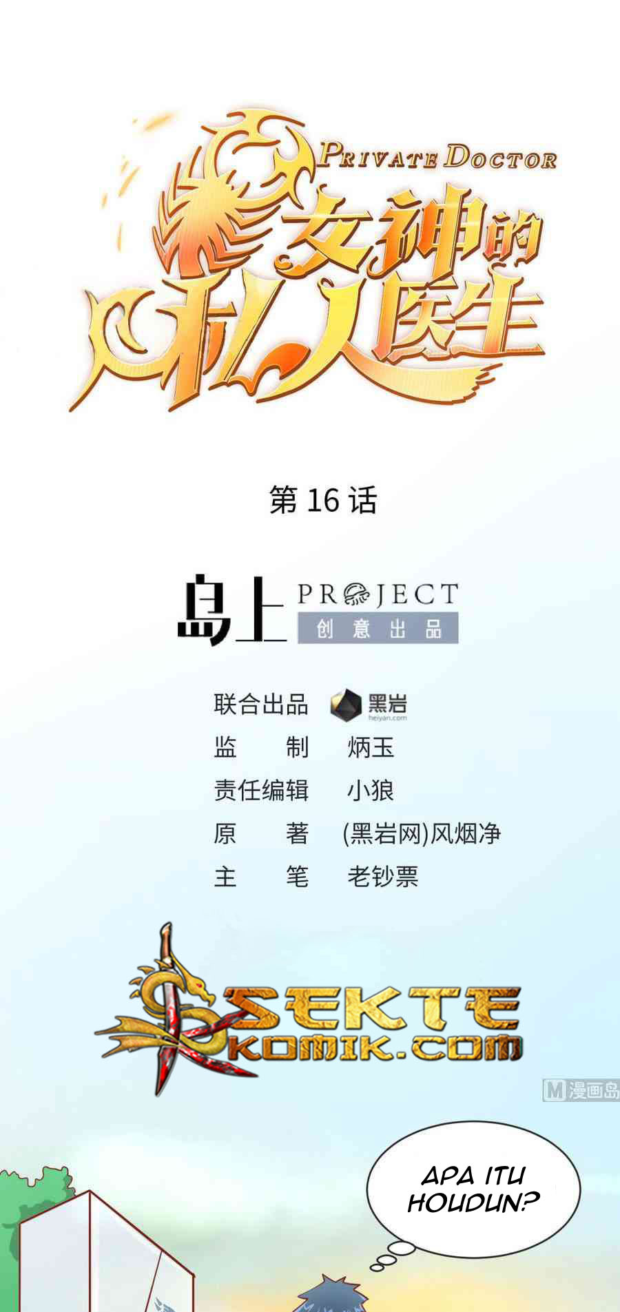 Baca Manhua Goddess’s Personal Doctor Chapter 16 Gambar 2