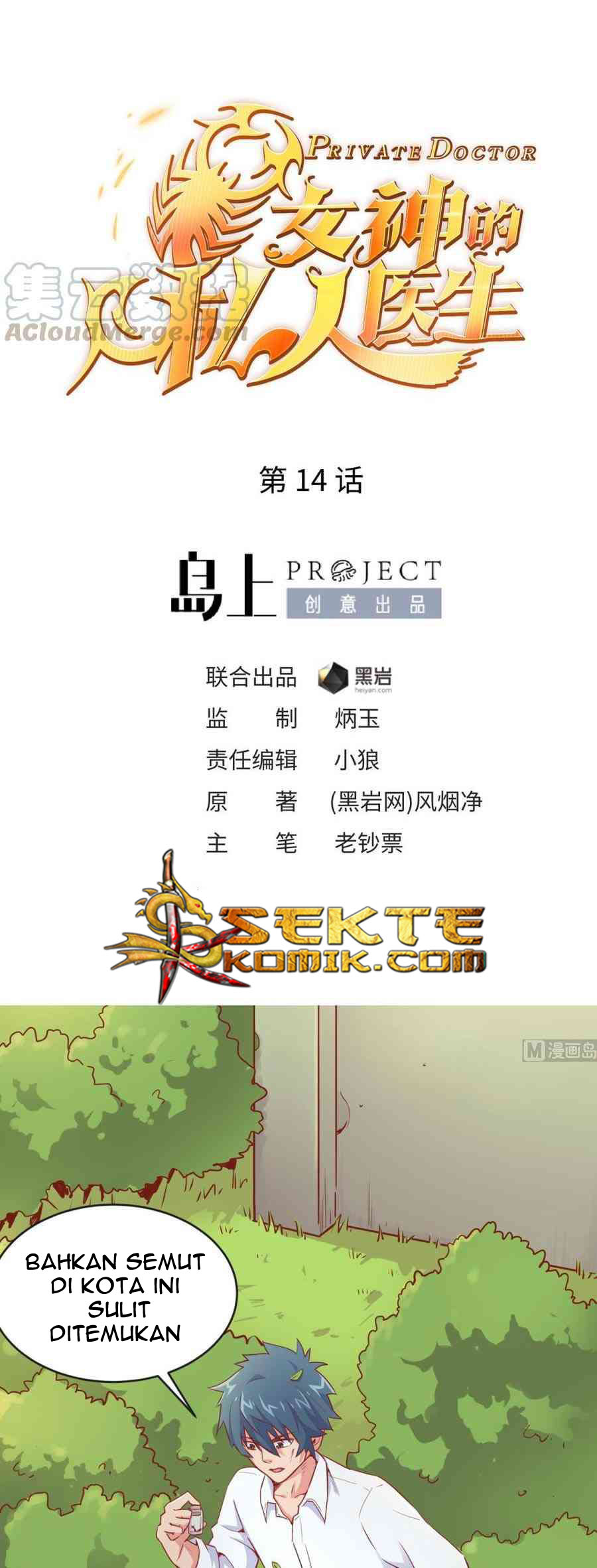 Baca Manhua Goddess’s Personal Doctor Chapter 14 Gambar 2