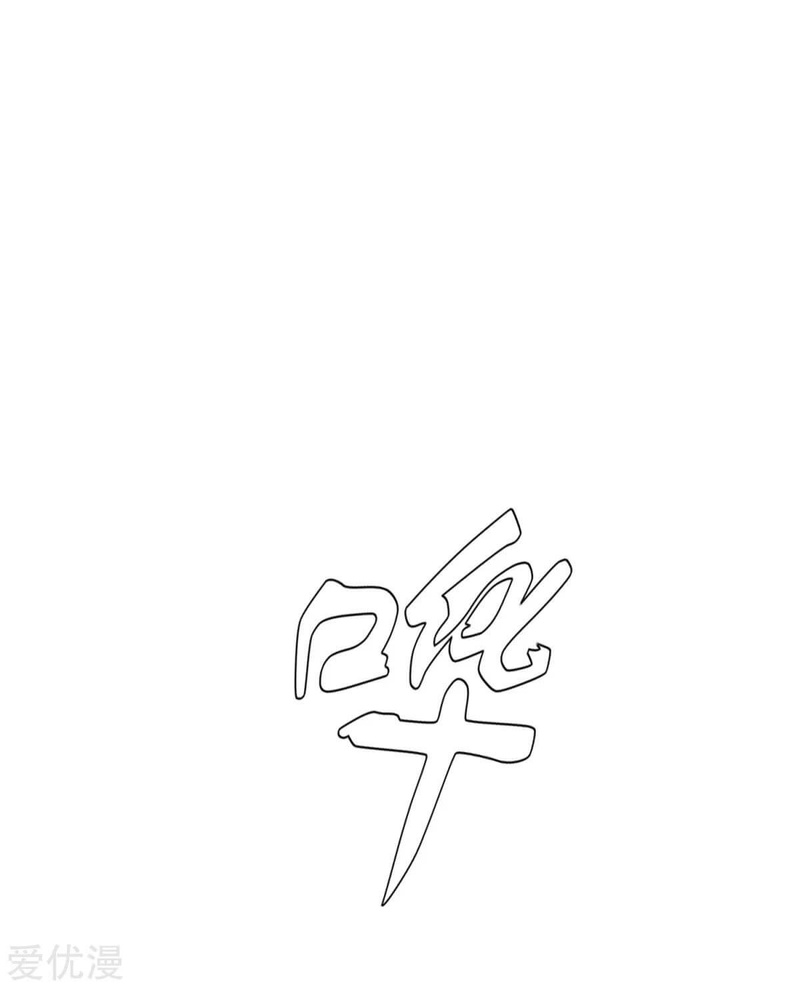 Xianzun System in the City Chapter 54 Gambar 14