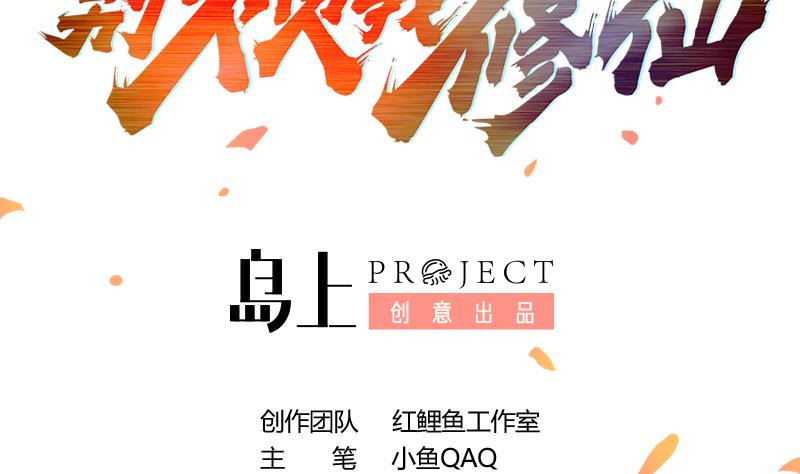 The Immortal Devil Emperor Chapter 57 Gambar 3