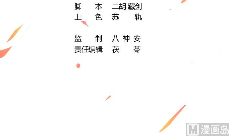 The Immortal Devil Emperor Chapter 57 Gambar 4