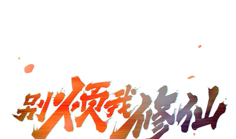 Baca Manhua The Immortal Devil Emperor Chapter 53 Gambar 2