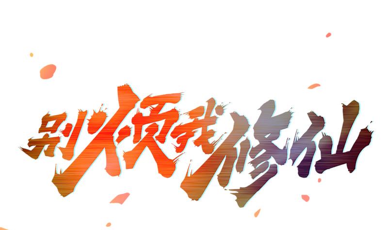 Baca Manhua The Immortal Devil Emperor Chapter 52 Gambar 2