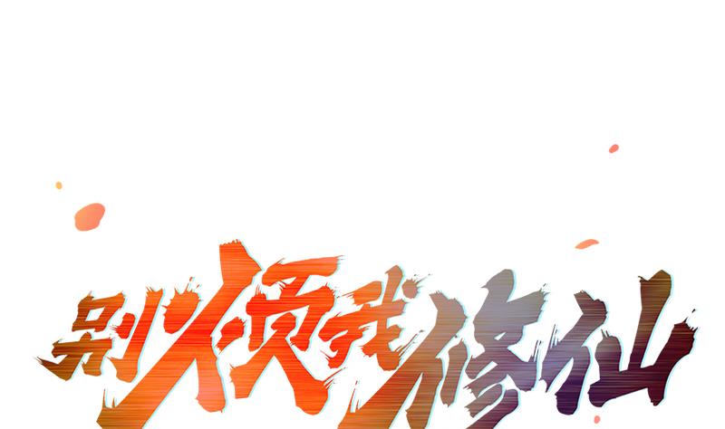 Baca Manhua The Immortal Devil Emperor Chapter 59 Gambar 2