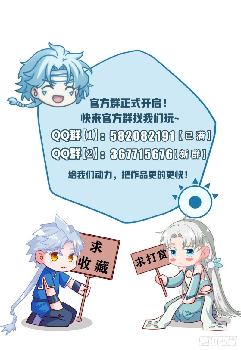 Supreme Godly System Chapter 274 Gambar 16