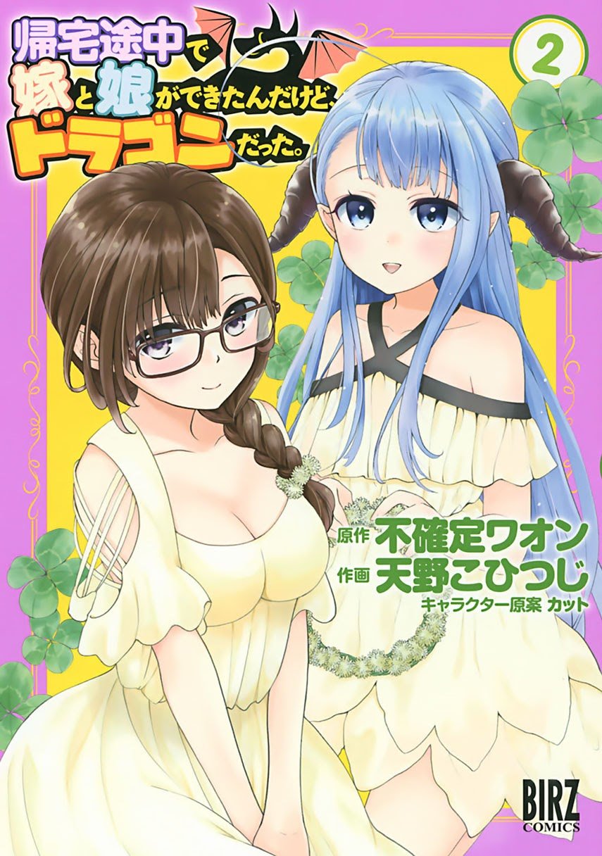 Kitaku Tochuu de Yome to Musume ga Dekita n dakedo, Dragon datta Chapter 11 Gambar 3