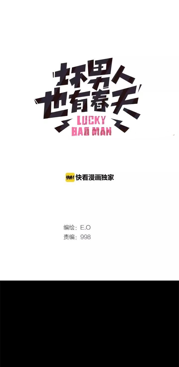 Baca Manhua Lucky Bad Man Chapter 16 Gambar 2
