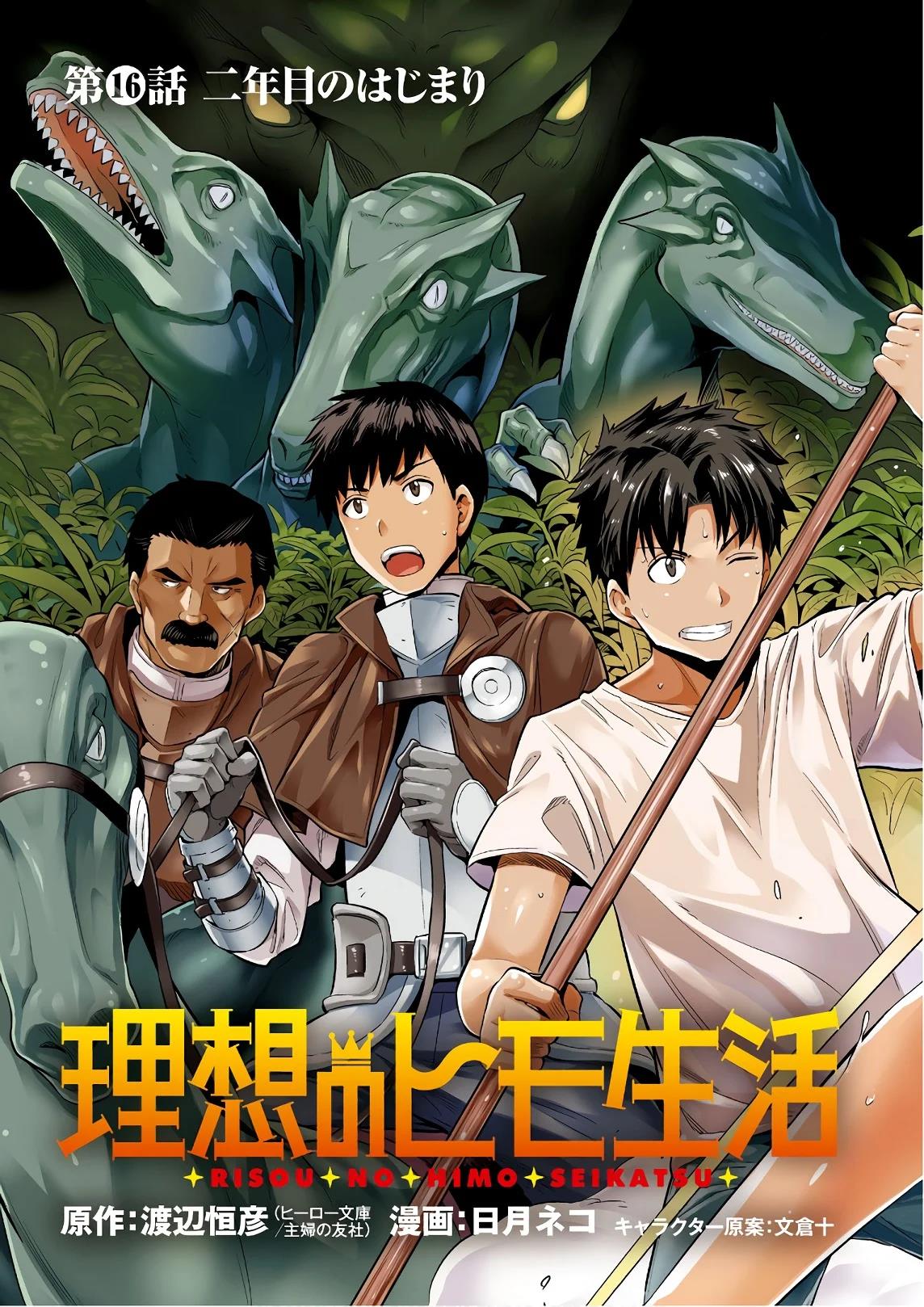 Risou no Himo Seikatsu Chapter 16 Gambar 3
