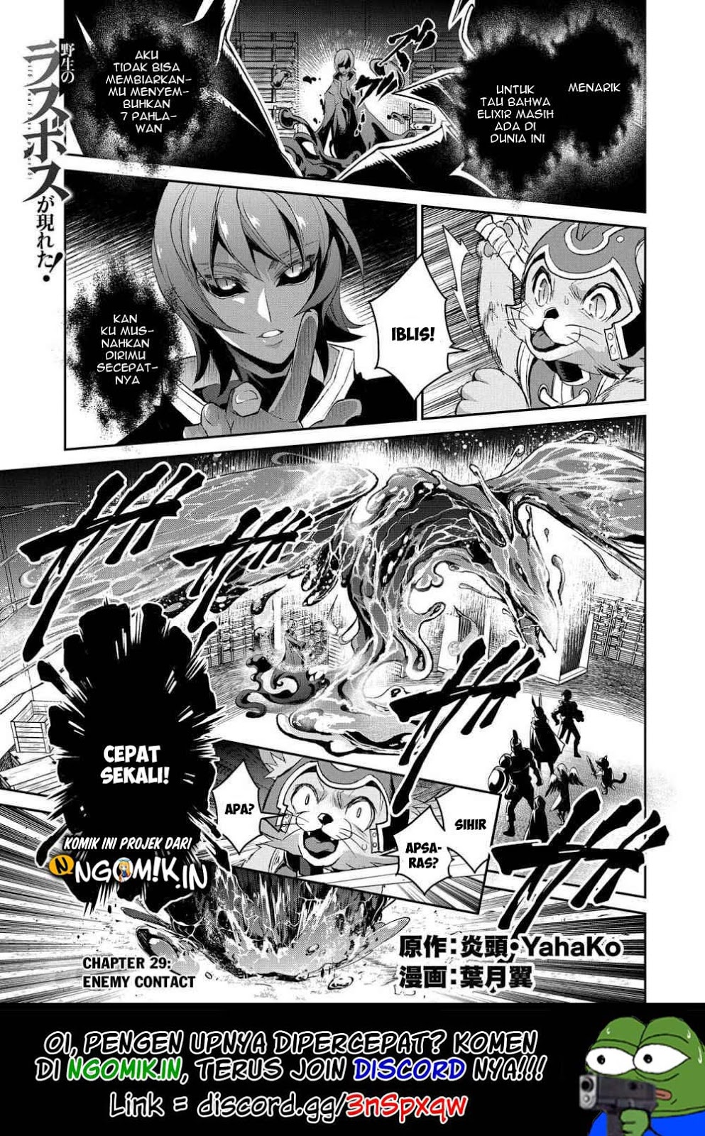 Baca Manga Yasei no Last Boss ga Arawareta Chapter 29.1 Gambar 2