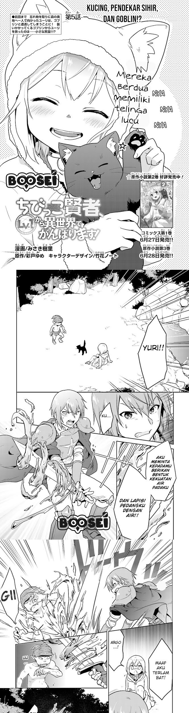 Baca Manga The Small Sage Will Try Her Best in the Different World from Lv. 1! Chapter 05 Gambar 2