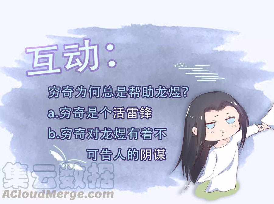 Dragon Princess Chapter 38 Gambar 18