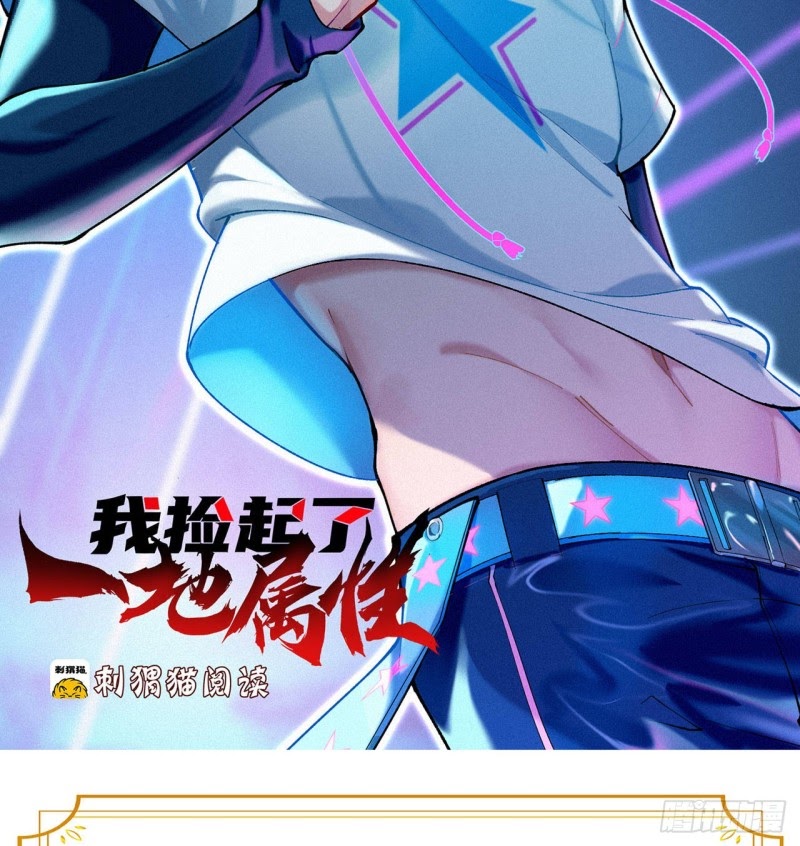I Picked Up An Attribute Chapter 47 Gambar 3