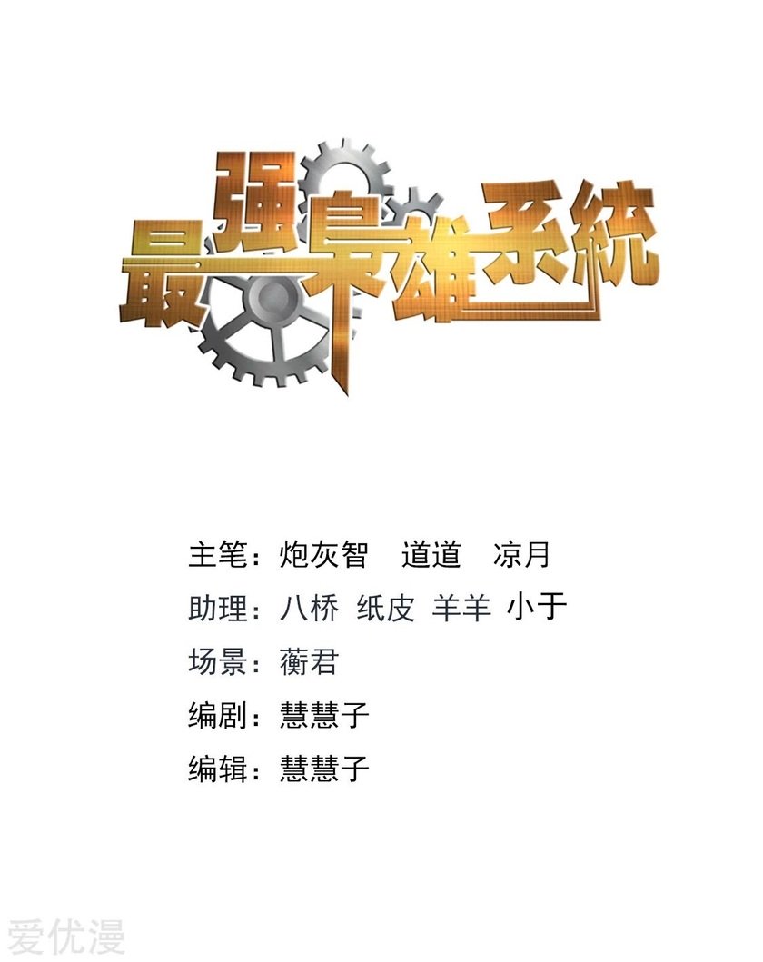 Metropolitan System Chapter 312 Gambar 3