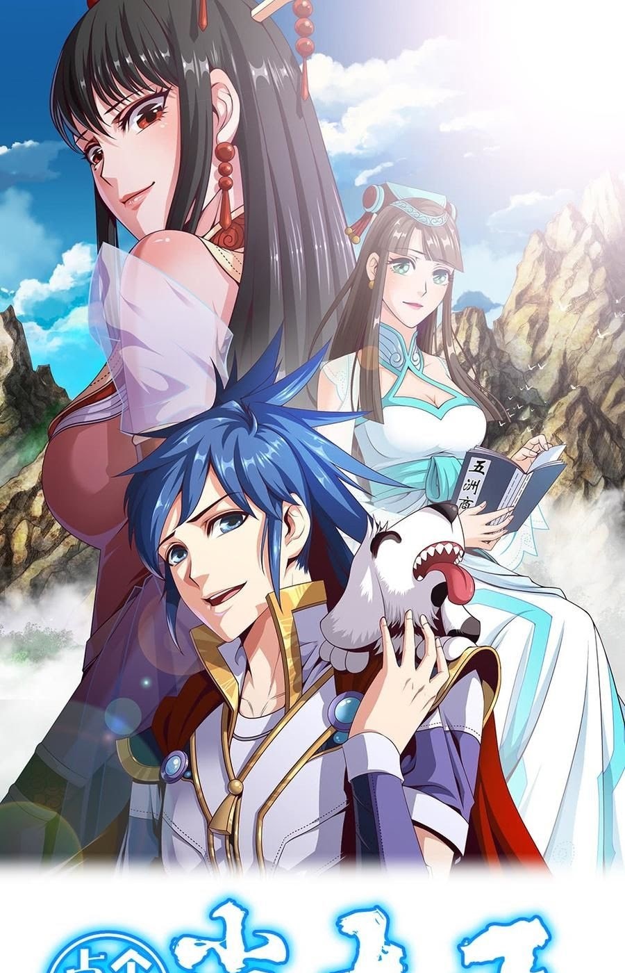 Manhua Doomed To Be A King Chapter 28 gambar nomor 2