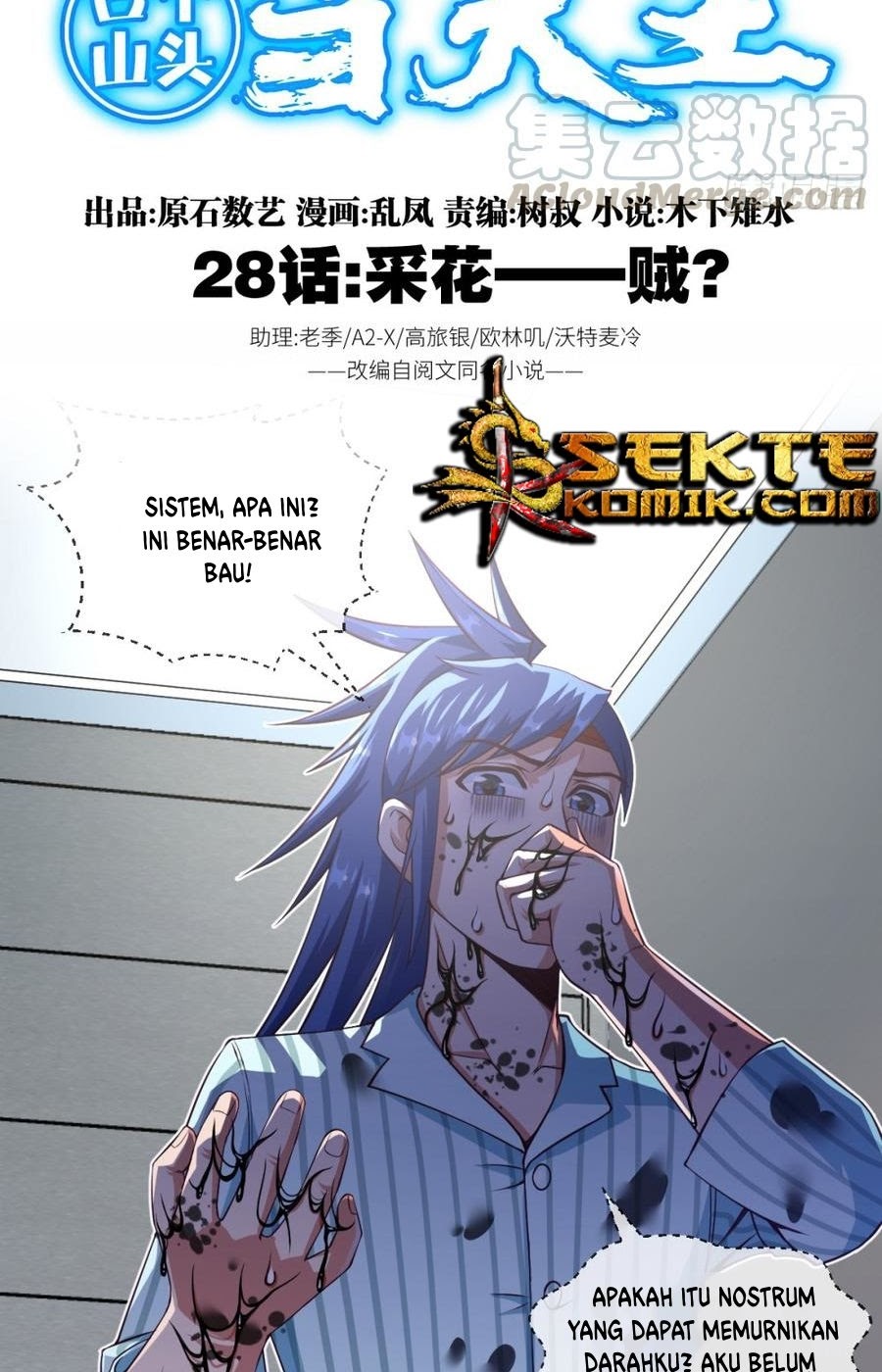 Doomed To Be A King Chapter 28 Gambar 3