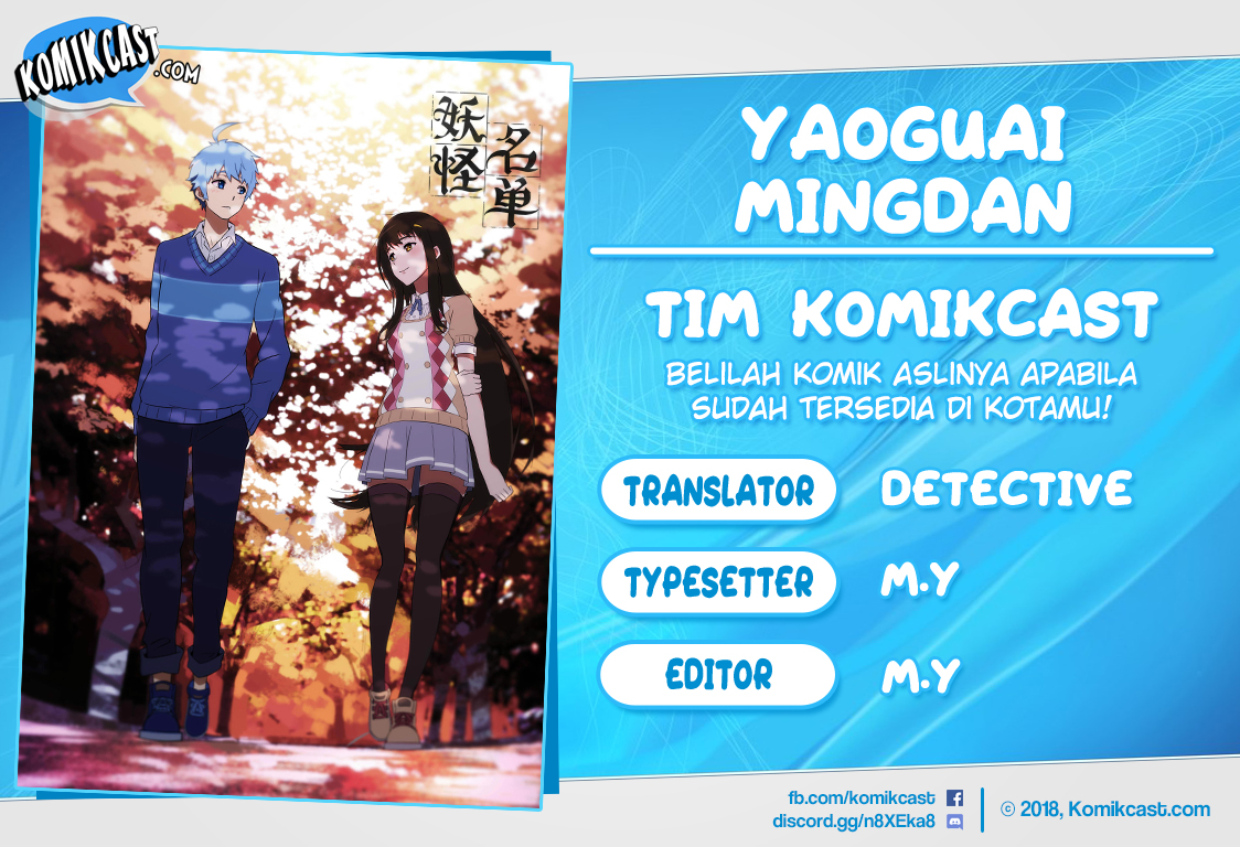 Komik Yaoguai Mingdan Chapter 112 gambar nomor 1