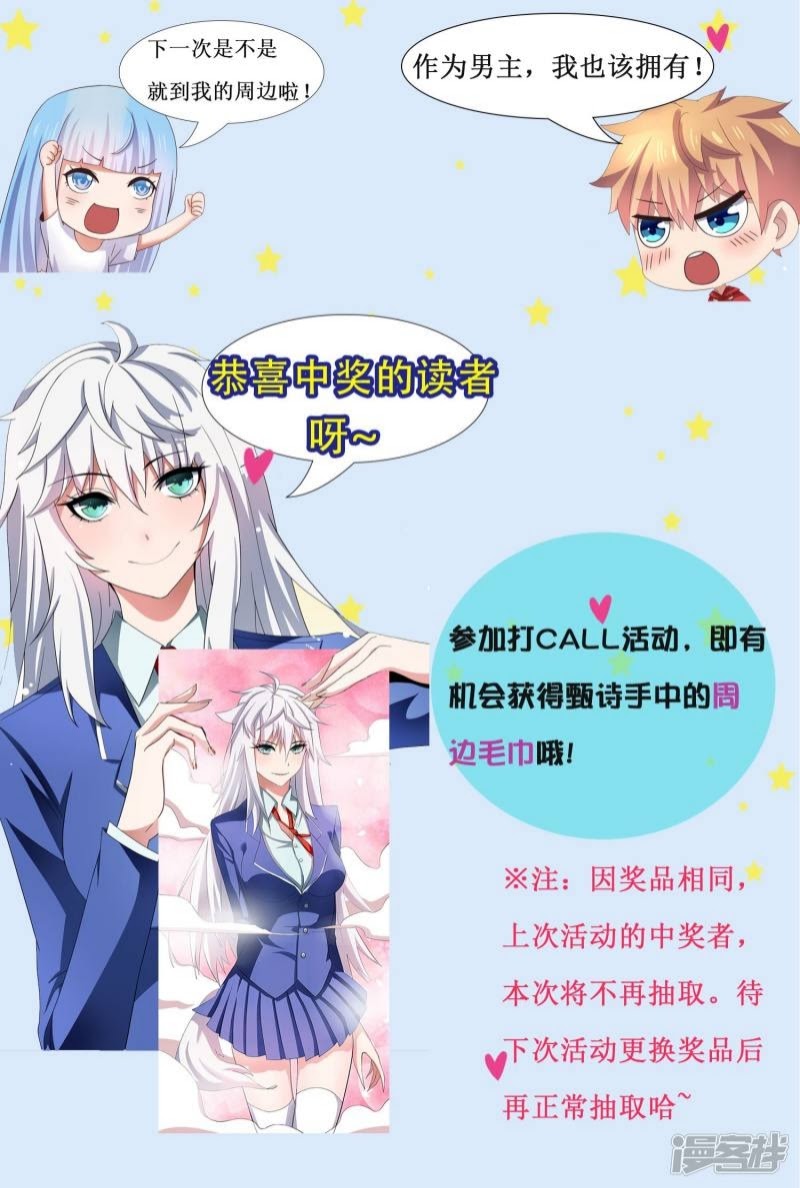Supreme Mouth Cannon Chapter 26 Gambar 30