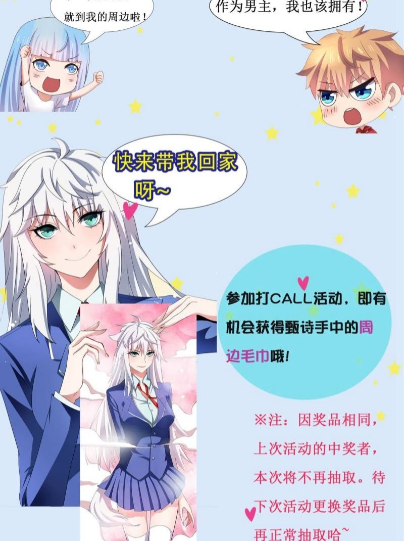 Supreme Mouth Cannon Chapter 25 Gambar 27