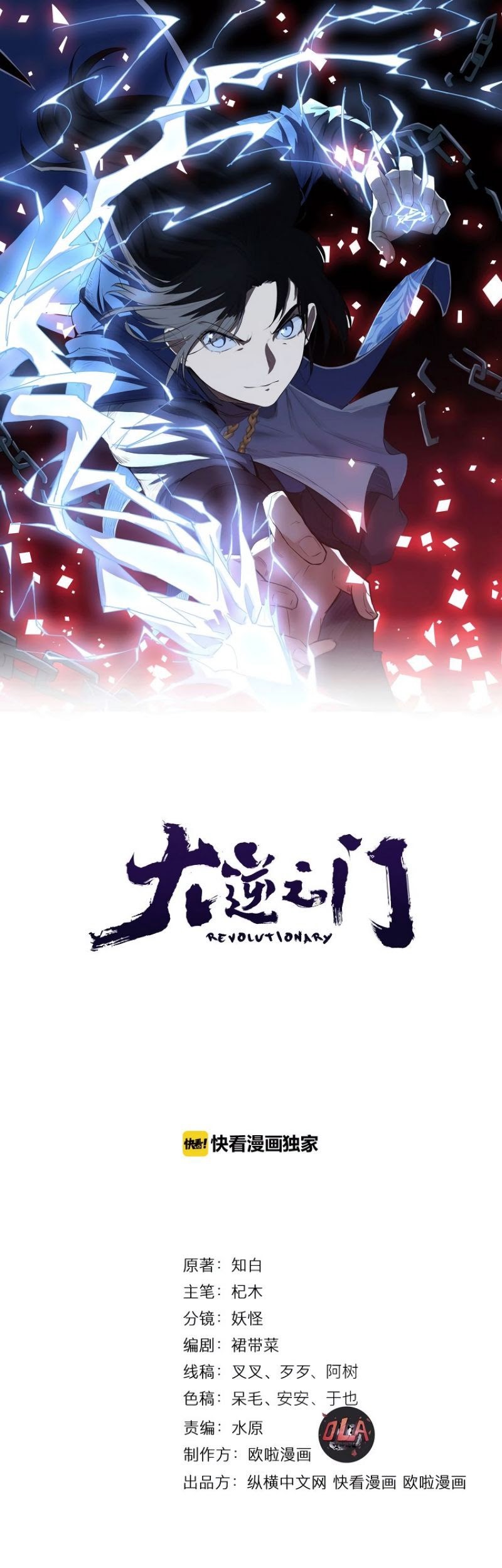 Baca Manhwa The Gateway of Revolution Chapter 27 Gambar 2