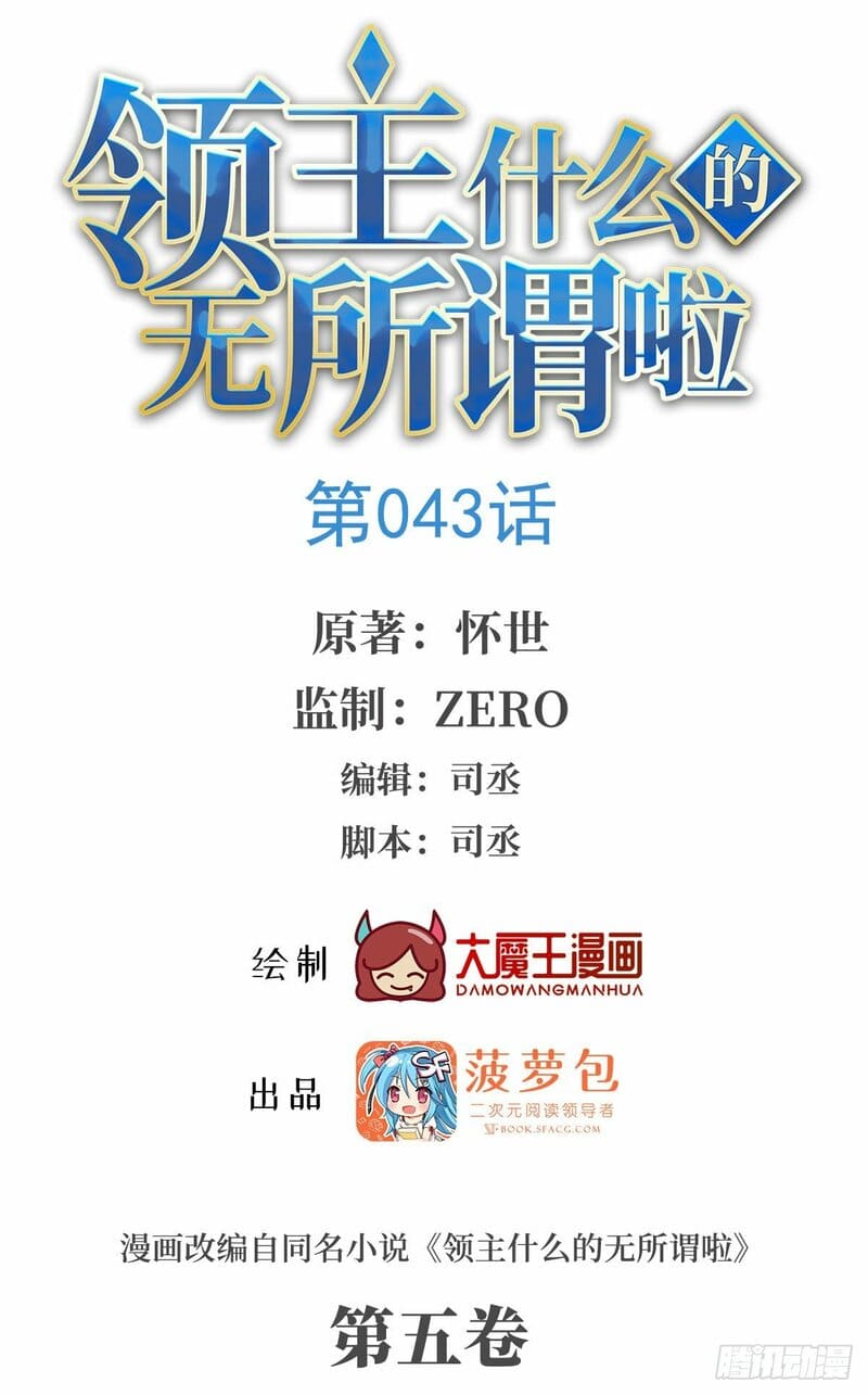 Baca Manhua Useless Young Master Chapter 43 Gambar 2