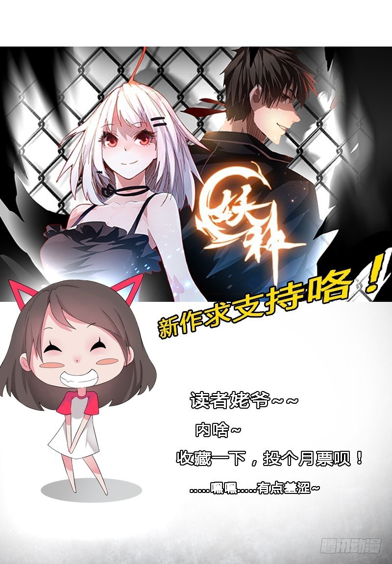 Yao Zhong Chapter 02 Gambar 17