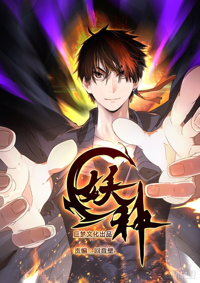 Baca Manhua Yao Zhong Chapter 02 Gambar 2