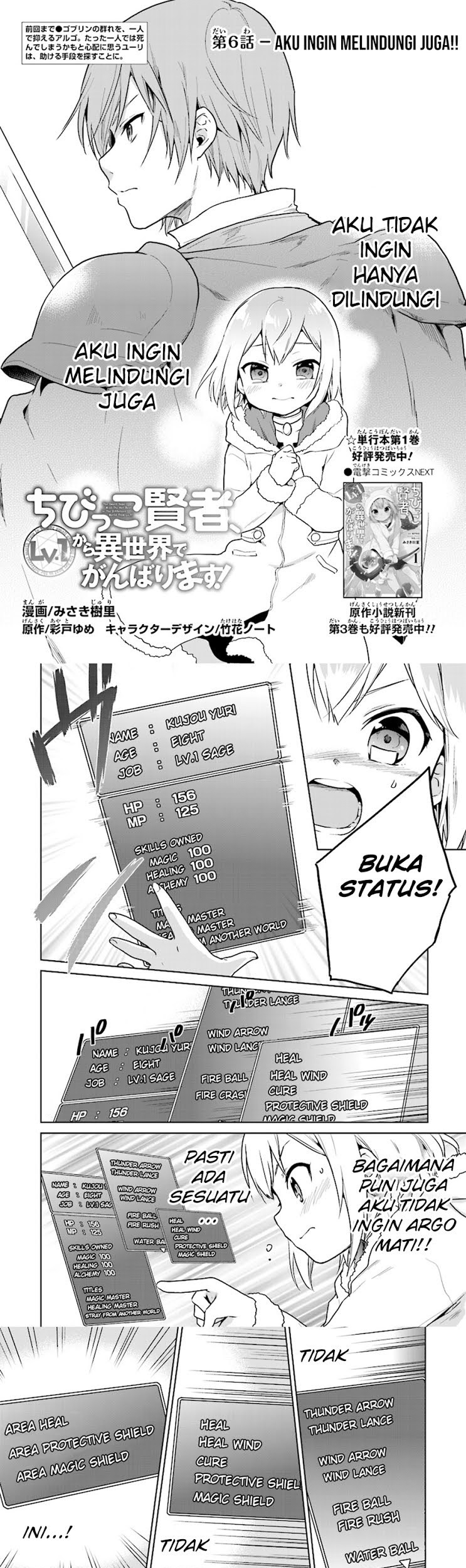 Baca Manga The Small Sage Will Try Her Best in the Different World from Lv. 1! Chapter 06 Gambar 2