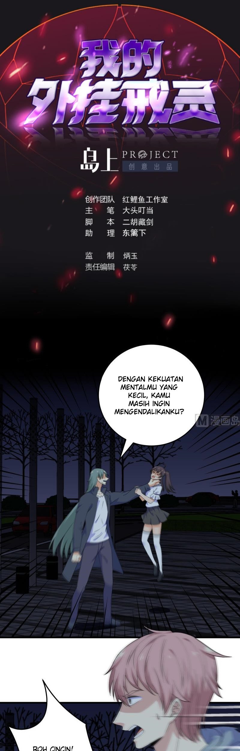 Baca Manhua My Plug-in Spirit Ring Chapter 60 Gambar 2