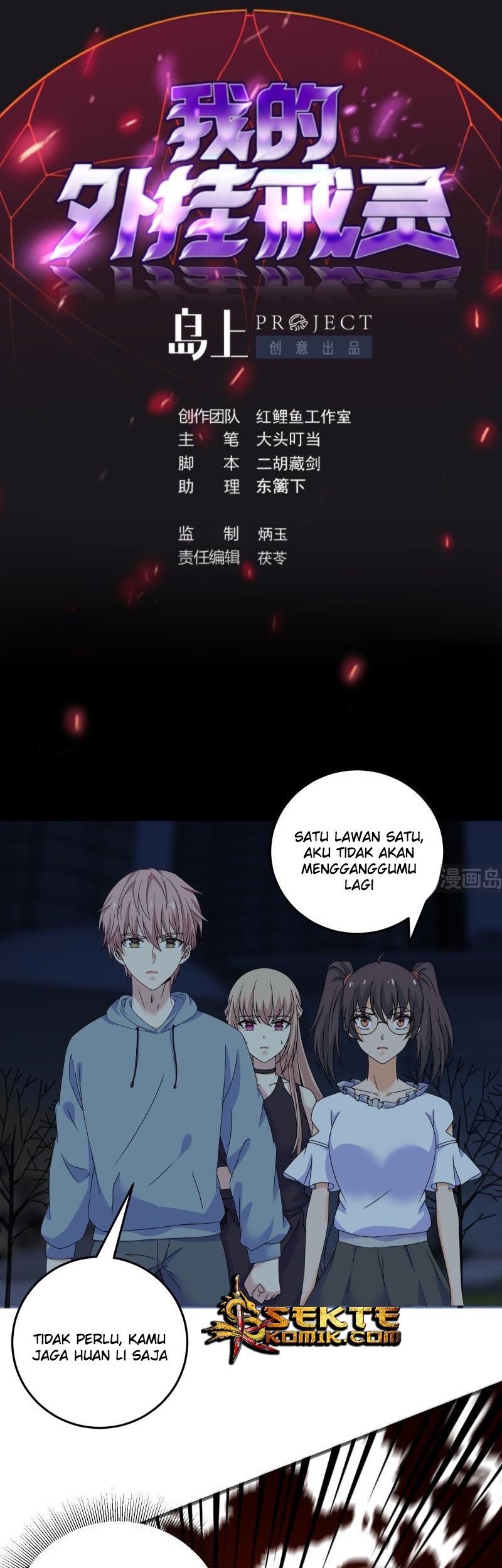 Manhua My Plug-in Spirit Ring Chapter 59 gambar nomor 2