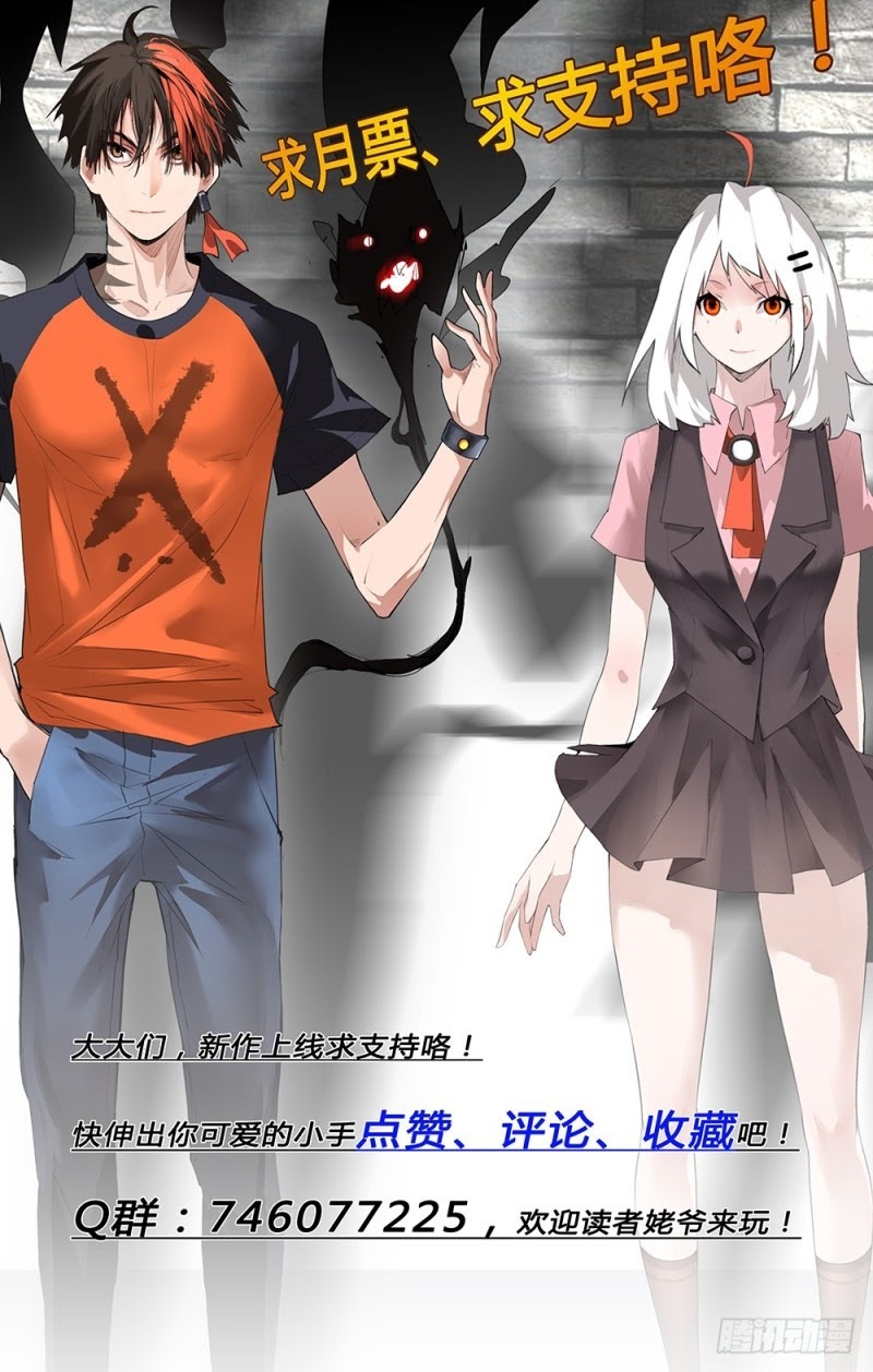 Yao Zhong Chapter 06 Gambar 14