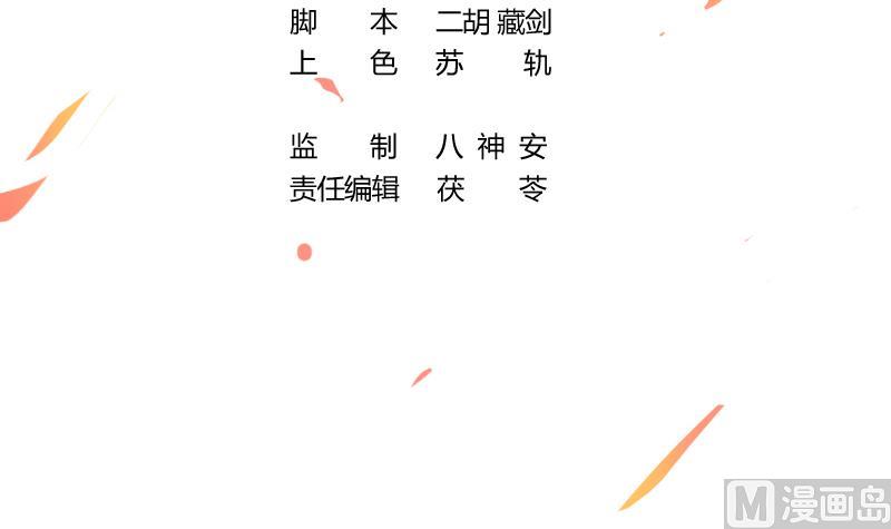 The Immortal Devil Emperor Chapter 64 Gambar 4