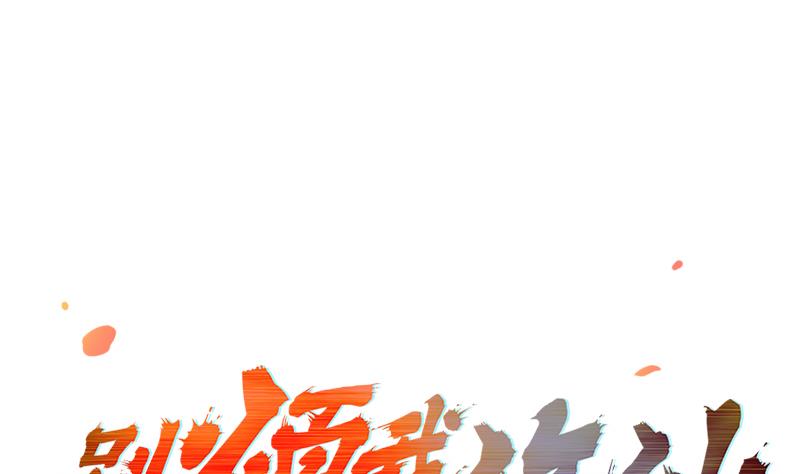 Baca Manhua The Immortal Devil Emperor Chapter 63 Gambar 2