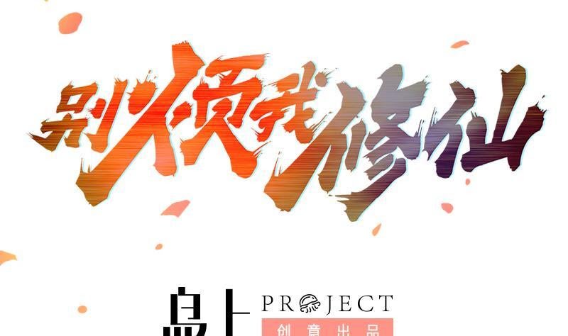 Manhua The Immortal Devil Emperor Chapter 77 gambar nomor 2