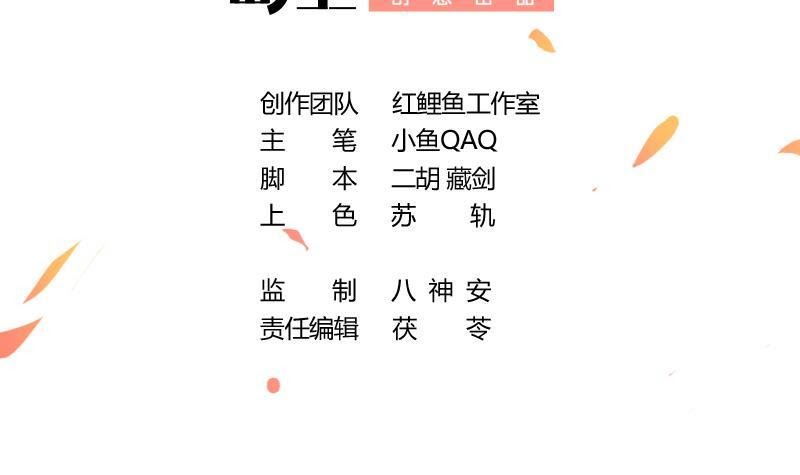 The Immortal Devil Emperor Chapter 77 Gambar 3