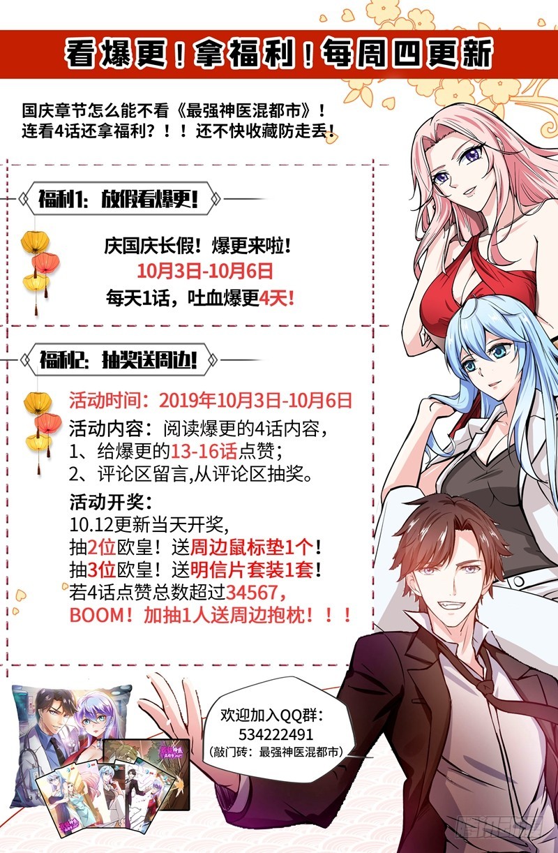 Strongest Divine Doctor Mixed City Chapter 14 Gambar 36