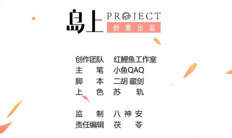 The Immortal Devil Emperor Chapter 80 Gambar 3