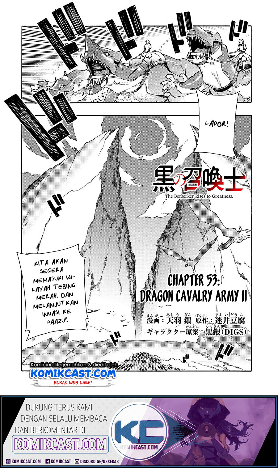 Baca Manga Kuro no Shoukanshi Chapter 53 Gambar 2