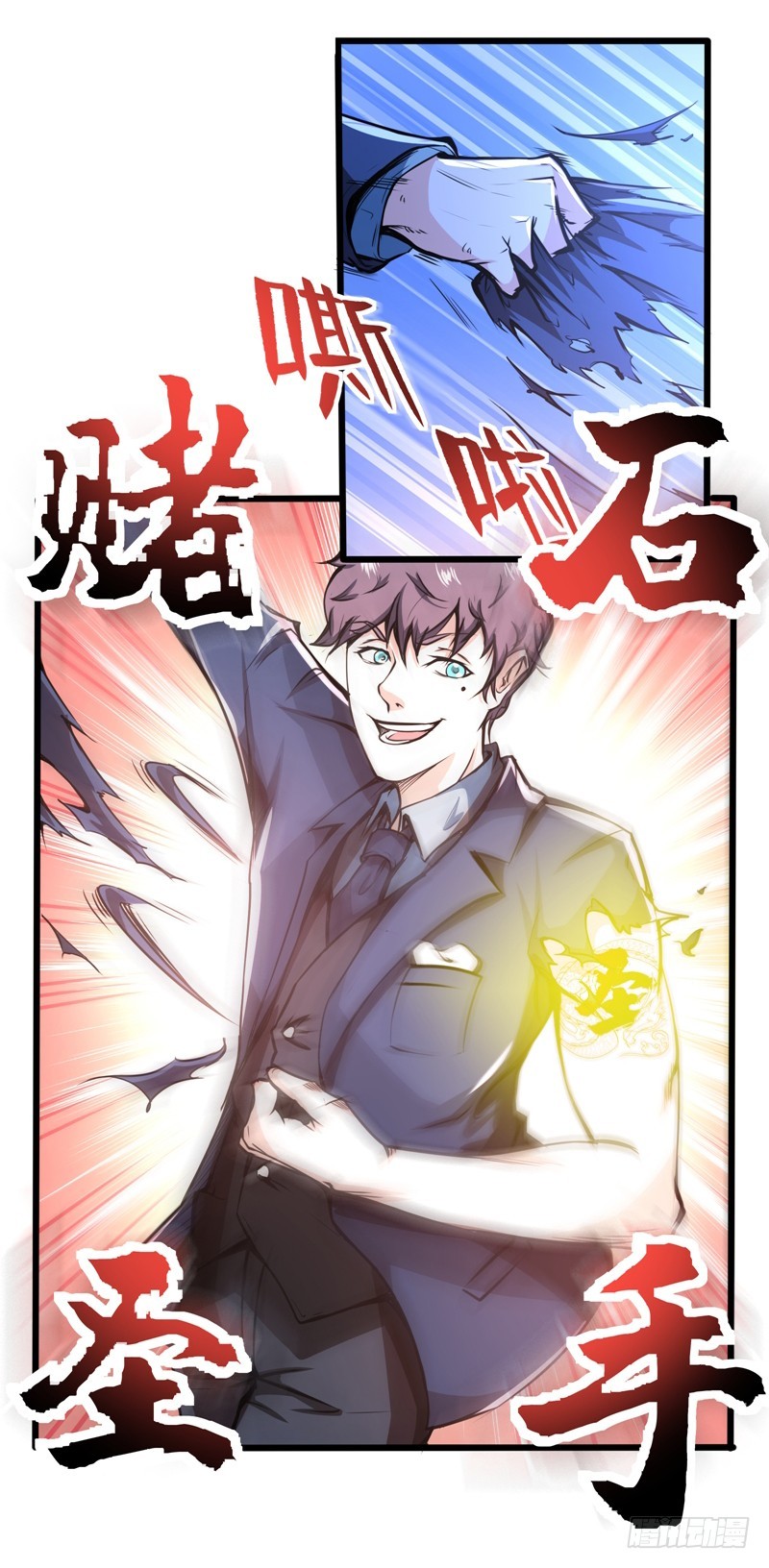 Strongest Divine Doctor Mixed City Chapter 17 Gambar 31