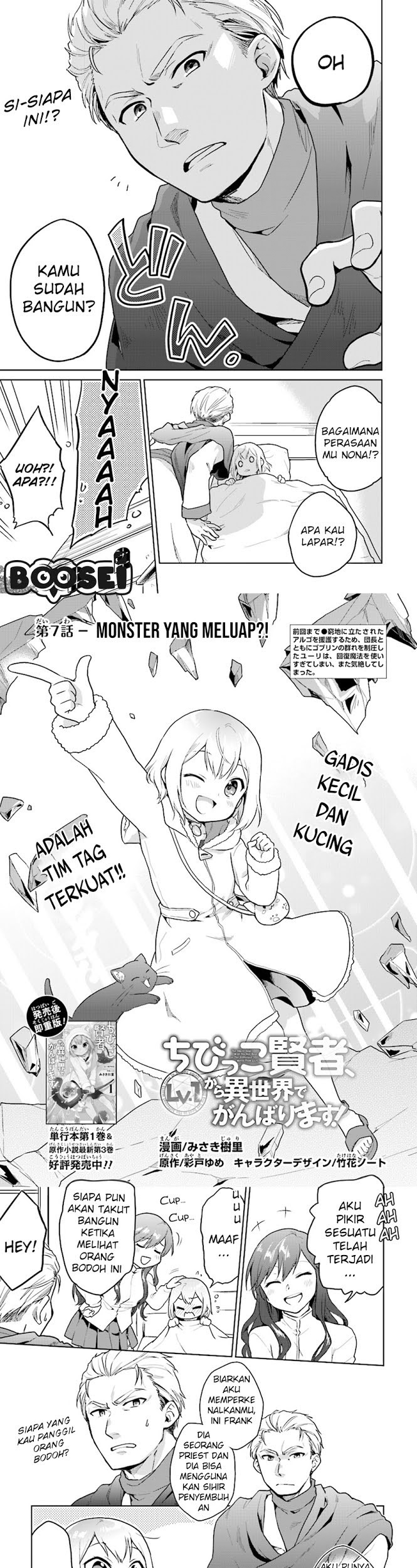 Baca Manga The Small Sage Will Try Her Best in the Different World from Lv. 1! Chapter 07 Gambar 2