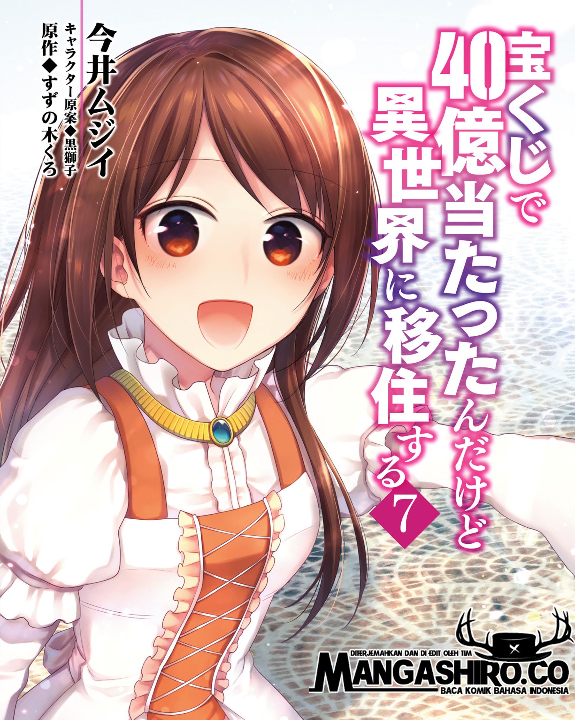 takarakuji de 40 oku atatta n dakedo isekai ni ijuusuru chapter 32 - Page 2