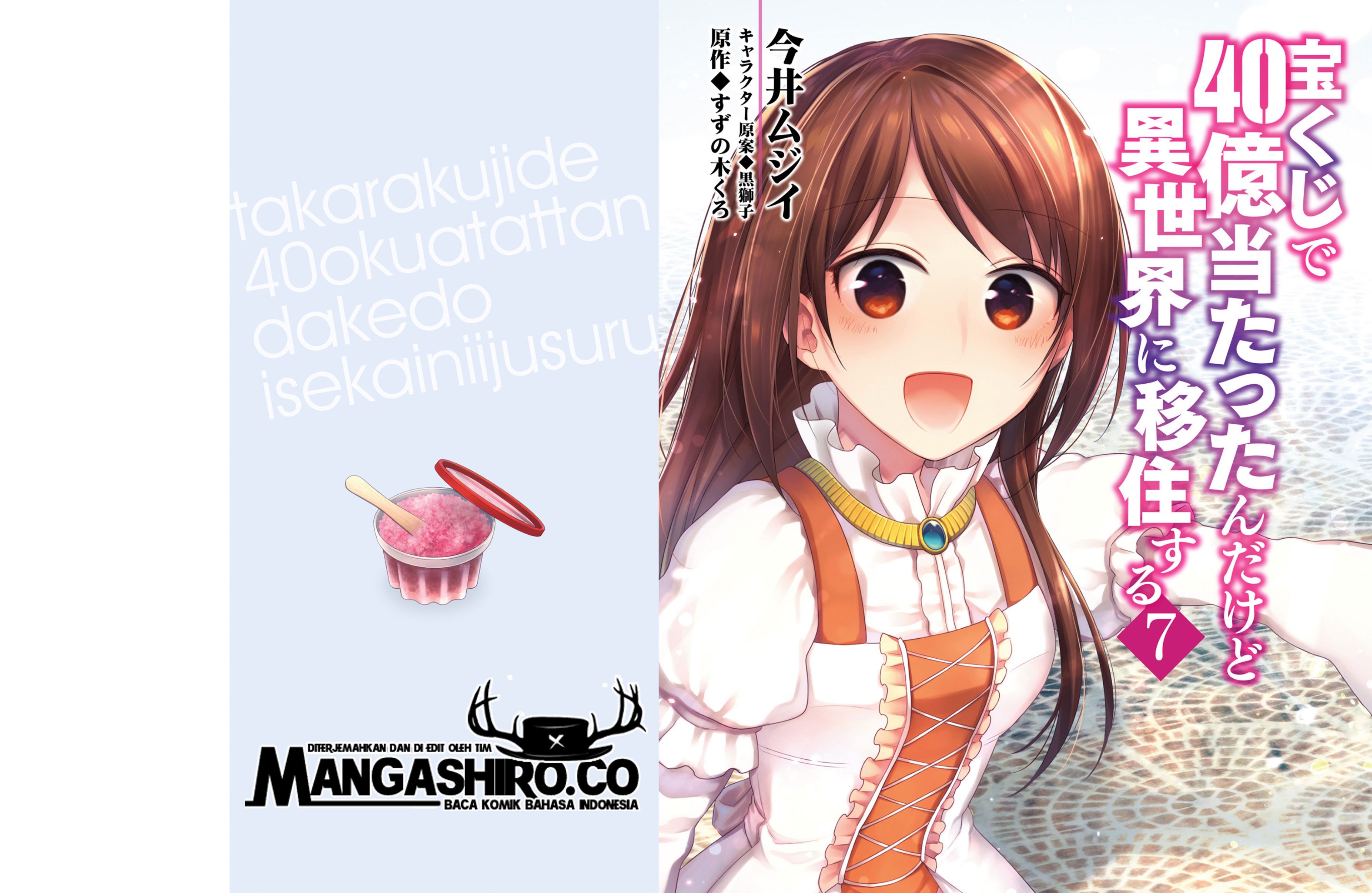 takarakuji de 40 oku atatta n dakedo isekai ni ijuusuru chapter 32 - Page 4